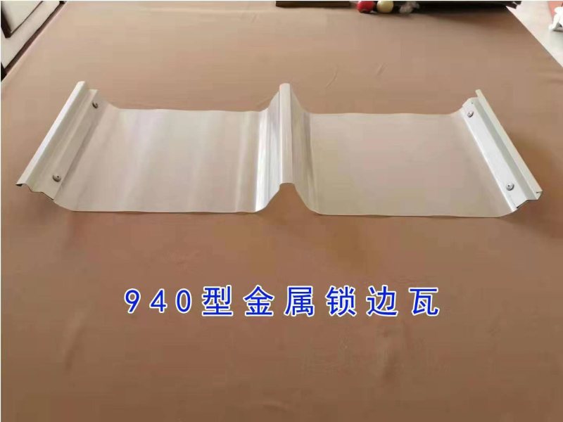 金属收边型