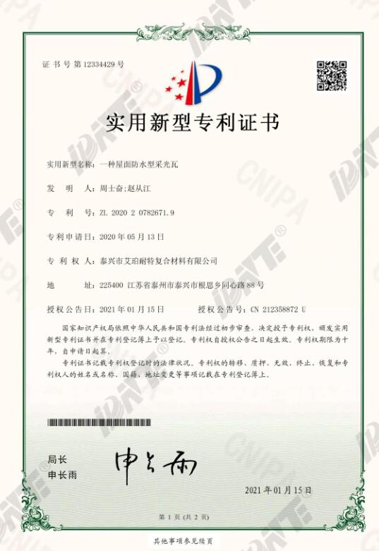 资质证书