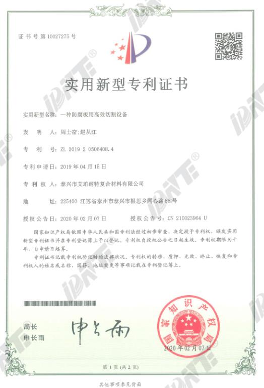 资质证书